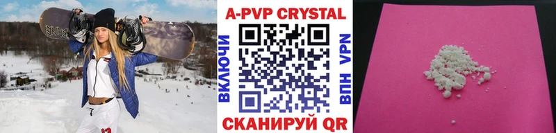 наркотики Олонец А ПВП Crystall