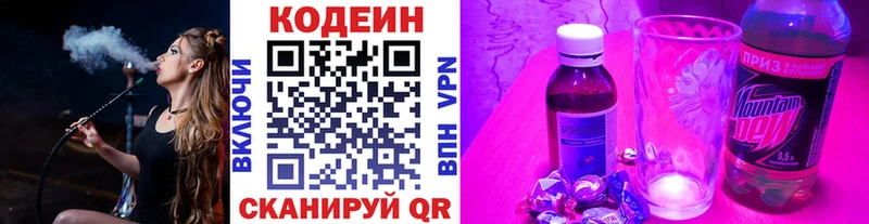 Кодеиновый сироп Lean Purple Drank  гидра ССЫЛКА  Олонец 