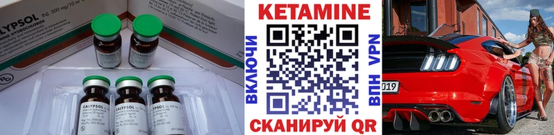 КЕТАМИН ketamine  Олонец 