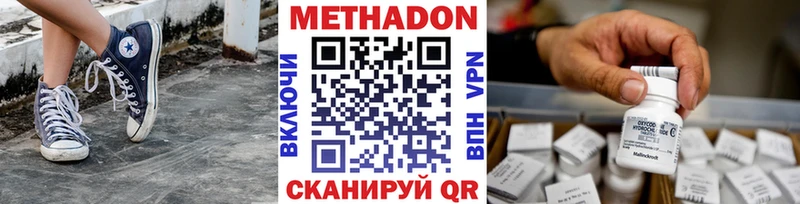 МЕТАДОН methadone  хочу наркоту  Олонец 